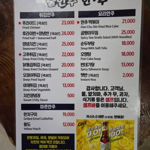 한추 리뷰 사진