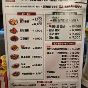 명가통닭 리뷰 사진