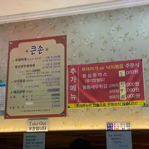 큰손부대찌개 리뷰 사진
