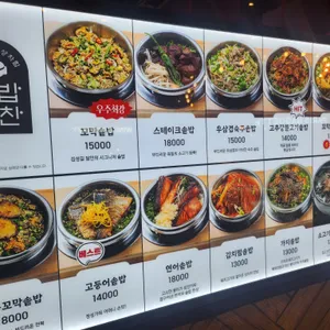솥밥예찬 리뷰 사진