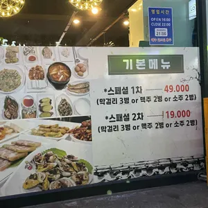 손수막걸리 리뷰 사진