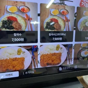 금암면옥 리뷰 사진