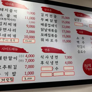 형제불백 리뷰 사진