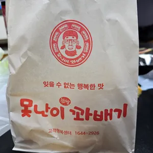 못난이꽈배기 사진