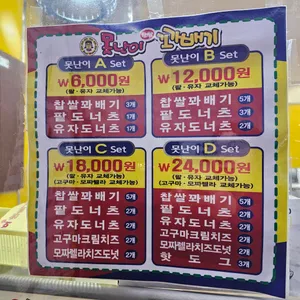 못난이꽈배기 리뷰 사진