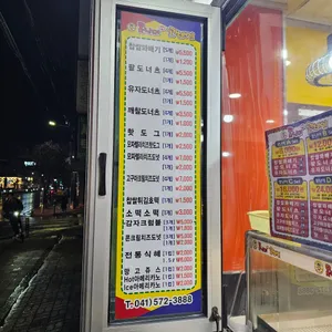 못난이꽈배기 리뷰 사진