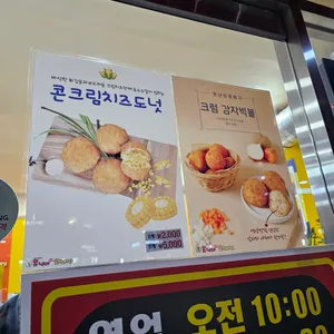 못난이꽈배기 리뷰 사진