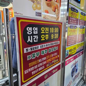 못난이꽈배기 리뷰 사진