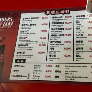 후렌드치킨 리뷰 사진