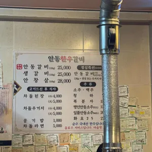 안동한우갈비 리뷰 사진