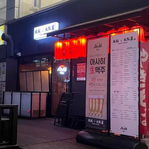 철판오사카야 리뷰 사진