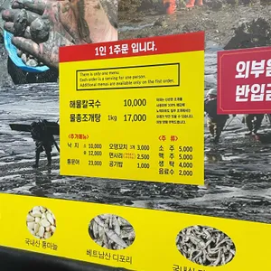 해운대31cm 해물칼국수 리뷰 사진