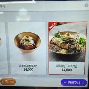 한라산아래첫마을 영농조합법인 리뷰 사진