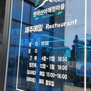 한라산아래첫마을 영농조합법인 리뷰 사진