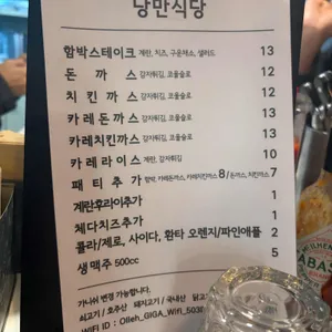 낭만식당 리뷰 사진