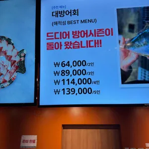 인어교주해적섬 FISH MARKET & LOUNGE 리뷰 사진