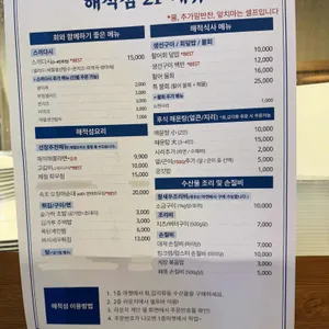 인어교주해적섬 FISH MARKET & LOUNGE 리뷰 사진