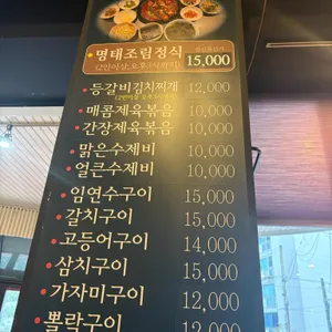 으뜸청담맛집 리뷰 사진