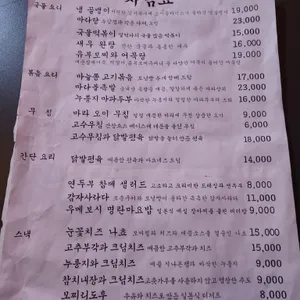 호랑이 리뷰 사진