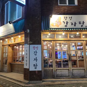 옹달샘 합정감자탕 리뷰 사진