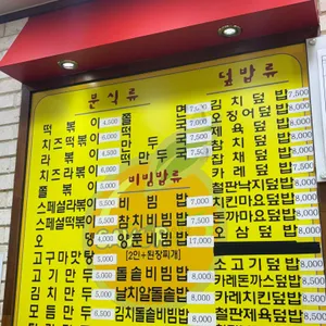김밥천국 리뷰 사진