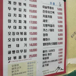 까치네 리뷰 사진
