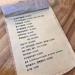 대우정 리뷰 사진
