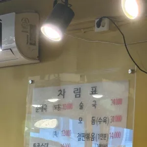 백암왕순대 리뷰 사진
