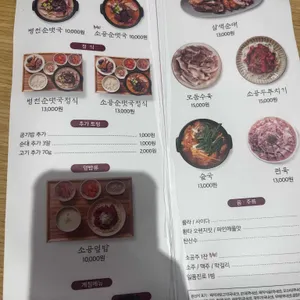소공순대 리뷰 사진