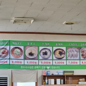 영종원조국수 리뷰 사진