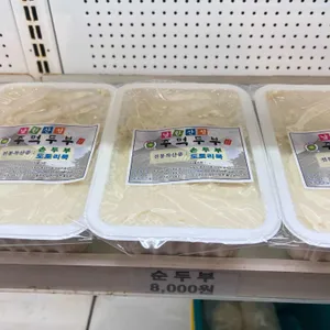 주먹손두부 리뷰 사진