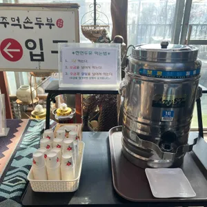 주먹손두부 리뷰 사진