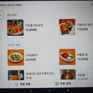 피제리아 호키포키 리뷰 사진