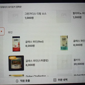 피제리아 호키포키 리뷰 사진