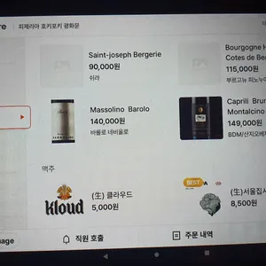 피제리아 호키포키 리뷰 사진