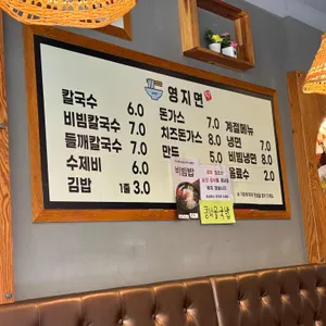 영지면 리뷰 사진