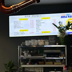 가고파생삼겹구이&돼지샤브 리뷰 사진