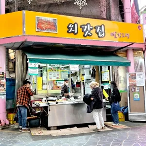 외갓집 사진 2