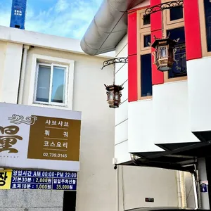 도량 리뷰 사진