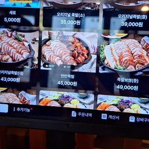 족발야시장 리뷰 사진
