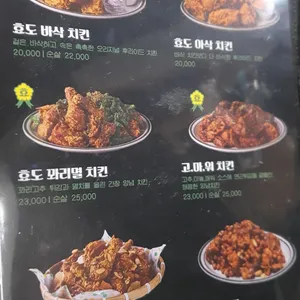 효도치킨 리뷰 사진