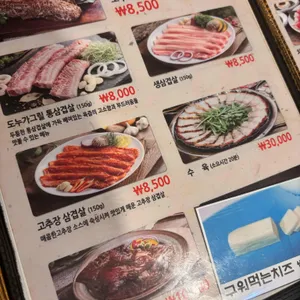 도누가그릴 리뷰 사진