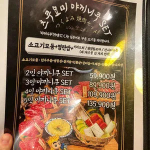 츠쿠요미 리뷰 사진