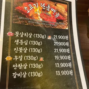 츠쿠요미 리뷰 사진