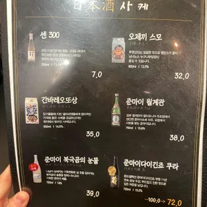 츠쿠요미 리뷰 사진