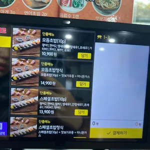 초심 리뷰 사진