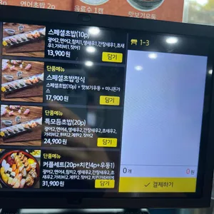 초심 리뷰 사진