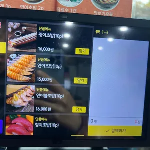 초심 리뷰 사진