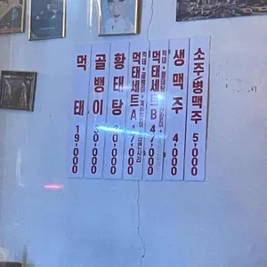 먹태생맥주 리뷰 사진