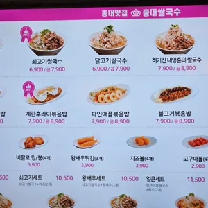 홍대쌀국수 리뷰 사진
